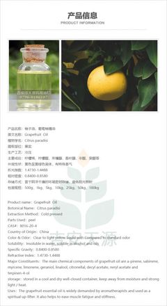 柚子油与批发市场 天源香料的专业优势